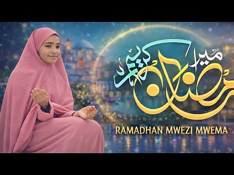 QASWIDA MPYA YA RAMADHAN 2026|RAMADHAN MWEZI MWEMA|OFFICIAL VIDEO |FULL HD
