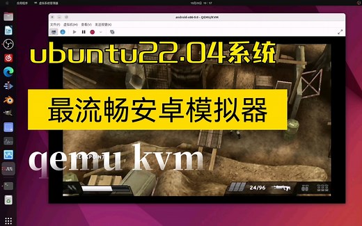 目前ubuntu22.04最快最好用的安卓虚拟机？
