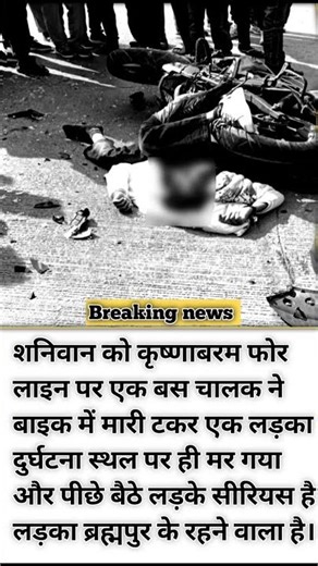 news। आज का ताजा खबर।today new।