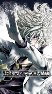 小偷才不是粉絲—《噬謊者》迫稔雄的憤怒與信念 | Comic 名作復活