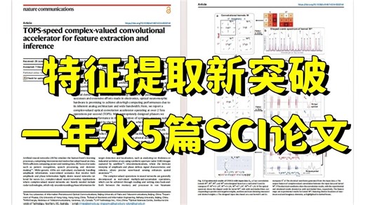 一年水5篇顶刊，特征提取登上Nature！不愧是2026热门研究方向，计算速度狂提300%！DeformableDetr物体检测源码分析