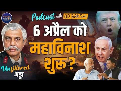 Unfiltered Adda| Major General Retd. G D Bakshi Middle East Crisis Explained | Podcast | Iran Israel
