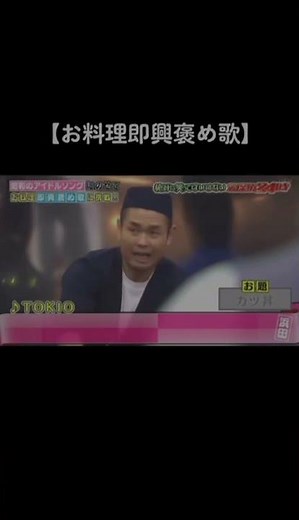 #ガキ使 #替え歌 #おもしろ