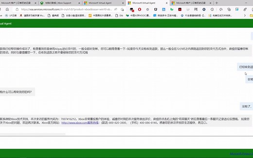 Minecraft 100% 退款教程！