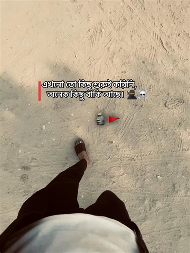 এখনো তো কিছু শুরুই করিনি, অনেক কিছু বাকি আছে। 🥷☠️🚩#foryou #tiktok #viral #fypシ #foryoupage