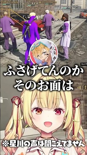 【#にじGTA】葛葉とツッコミが被る星川サラ #星川サラ #葛葉 #エクスアルビオ #にじさんじ #切り抜き