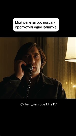 Каждая минутка урока на счету 😂 #мем #юмор #шутка #прикол #химия #репетитор #учеба #школа #смех