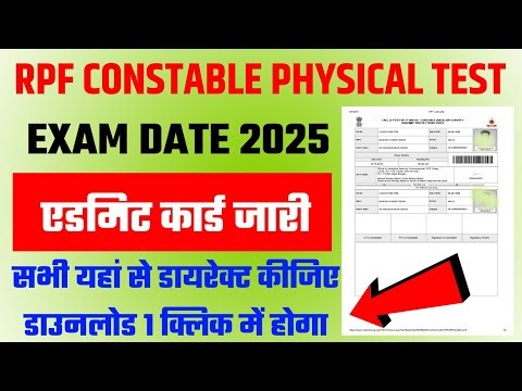 RPF Constable Physical Test Admit Card 2025 | RPF Constable PST/PET Admit Card 2025