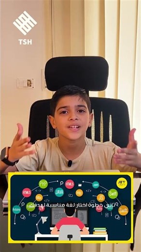 إزاي تبدأ تتعلم البرمجة من البيت بخطوات بسيطة؟ 💻 | طريقك لعالم الكود من الصفر | TSH Soft