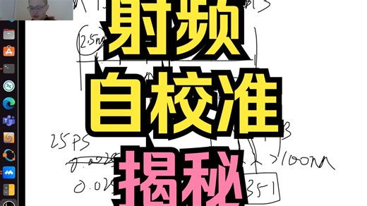 （DIY SDR只看这一篇就足够了）【直播回放】2026年1月24日20点场