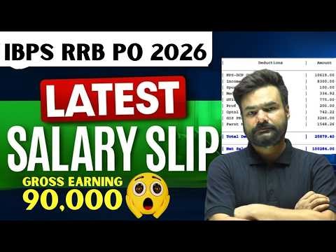 IBPS RRB PO Salary 2026 | IBPS RRB PO Latest Salary Slip | In Hand Salary & Allowances
