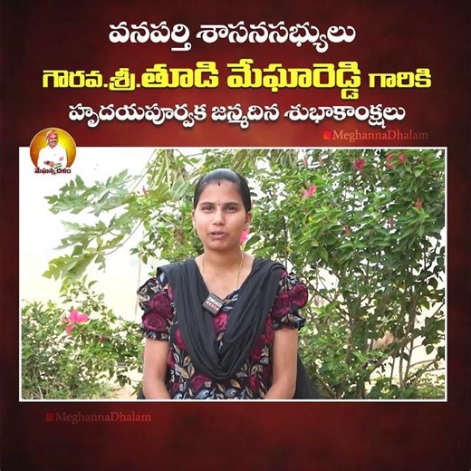 Heartfelt birthday greetings to MLA Hon. Sri. Thudi Megha Reddy garu.