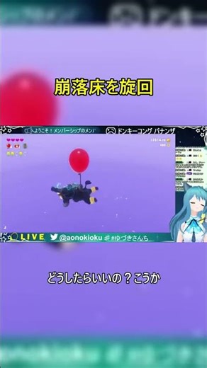 "Circling the collapsing floor" Donkey Kong Bananza Gameplay Commentary 06 Clip Part 3 #Yuzuki'sS...