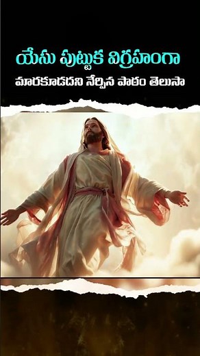 jesus birth and christmas how jesus resurrection and his death #lovegospel