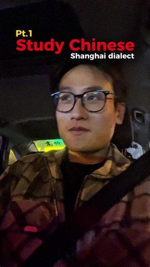 Efforts to Learn the Shanghai Dialect