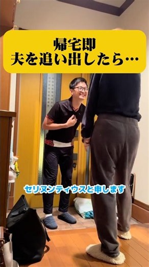 The reaction of my husband when I made him run errands right after he got home was too funny #Com...
