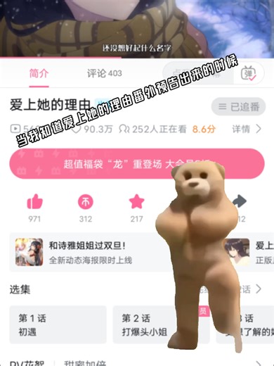 爱上她的理由番外预告，兄弟们冲呀~