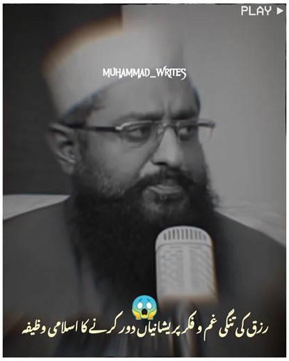 دعا کی قبولیت، رزق میں برکت اور غم و فکر سے نجات کے لیے بہترین اسلامی وظیفہ 🤲✨ اللہ پاک ہم سب کی پریشانیاں دور فرمائے آمین 🌸 #IslamicWazifa #DuaAcceptance #Rizq #IslamicReminder #Wazifa