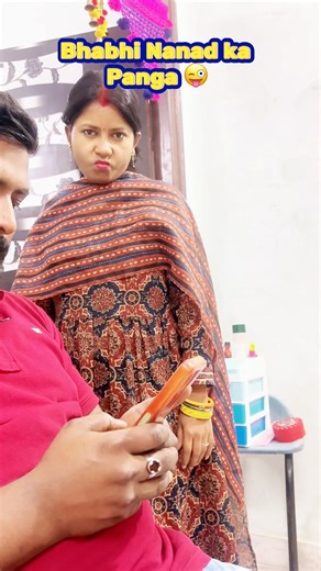 Nanad bhabhi or Panga 😜 | #husbandwife #comedy #comedyshorts #funny #shorts