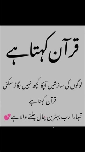 Whatsapp status beautiful poetry ⭐💕#viralvideo #viralshorts #shorts