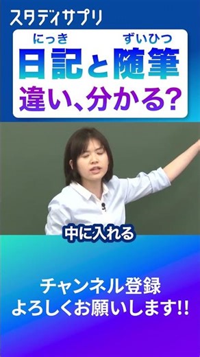 【作者わかる？】主要な随筆 #切り抜き #勉強 #古典