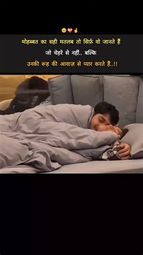 रूह की आवाज़ से प्यार करते हो।Hindi quotes🥹💝🤞#hindiquotes#love#poetry#whatsappstatus#emotional#viral