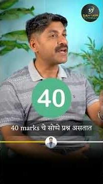 Don't Overthink Be Confident ! | Sahyadri Tutorials | Mahesh Sir #mhtcetpreparation #mhtcet2026