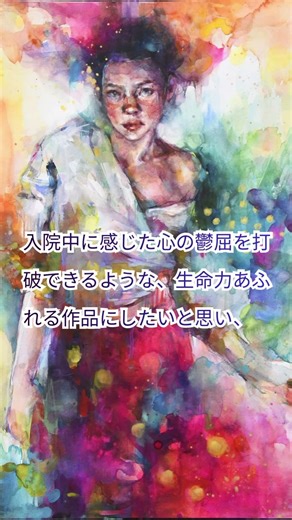 【受賞報告】水彩画作品公募展【優秀賞】