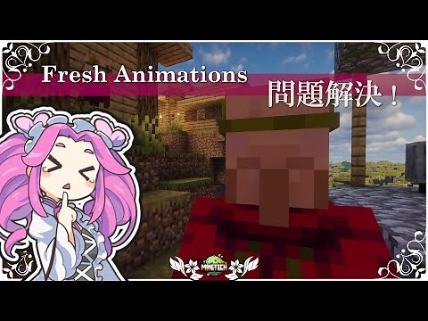 [Minecraft] Fix the problem of not being able to install Fresh Animations! [Fresh Animation]