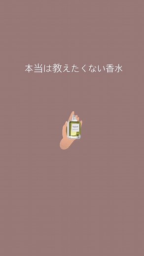 ランバン香水の魅力と選び方