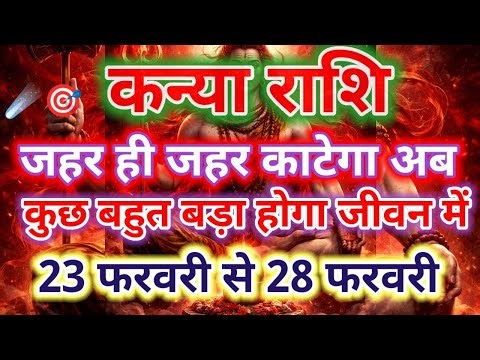 Zehar Ka Sach Samne! Kanya Rashi Ka Shatru Nash Yog Shuru 🔥⚖️