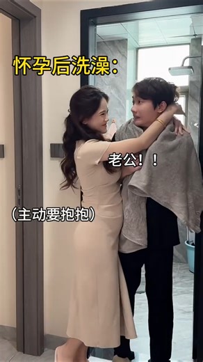 Bathing before and after pregnancy... #GrowthPlan#LoveIncentive Program #EntertainmentEncyclopedia