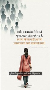 ज्याला किंमत नाही आपली.. #marathikavita #betrayal #sad #marathistatus #realtalk #emotional