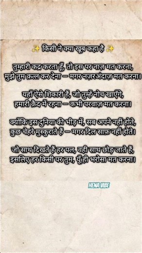 #quotesdaily #hindiquotes #shortsvide#mindglows #shortviral #shorts #henavibe