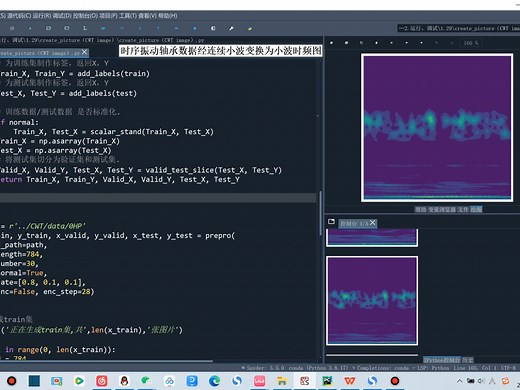 时序振动轴承数据经连续小波变换为时频图（CWT），python代码，凯斯西储大学（CWRU）轴承故障诊断数据