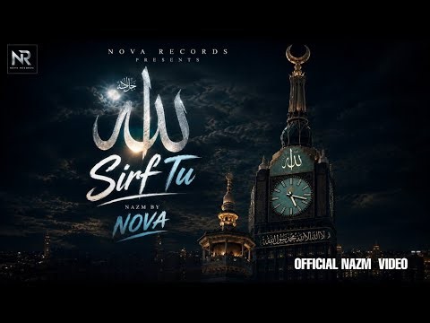 Allah Sirf Tu - Humd | Best Humd of Nova Afzi | Latest Islami Nazm | New Nasheed 2026