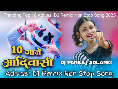 Adivasi Top DJ Remix Song 2025// आदिवासी टॉप 10 गाने निमाड़ी। #adivasi_remix_dj_song
