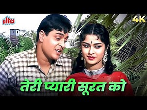 Pure Romance from 60s | Teri Pyari Pyari Surat Ko Kisiki Nazar Na Lage | Mohammed Rafi Romantic Song