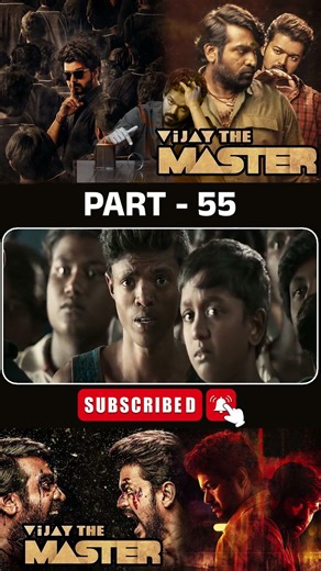 మాస్టర్ మూవీ PART- 55 || MASTER Movie Short Scenes #tfchitscenes #tfcmedia @tfchitscenes