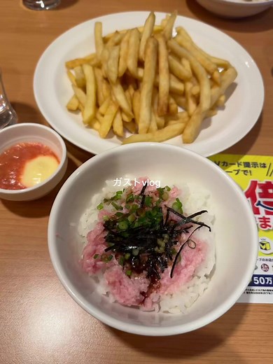 ガストのネギトロ丼と明太マヨポテトを楽しむモッパン