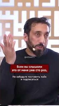 Намаз – лучший способ поминания Аллаха | Нуман Али Хан