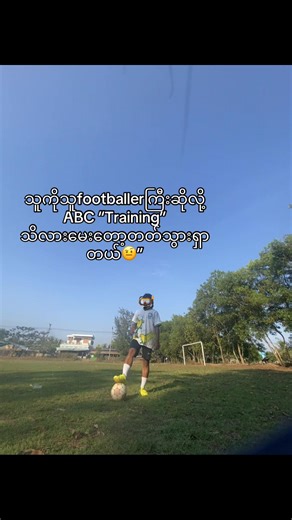 Understanding ABC Training in Football