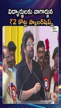 Akkineni Nagarjuna Announces ₹2 Crore Scholarship Fund To Anr College Students In Gudivada