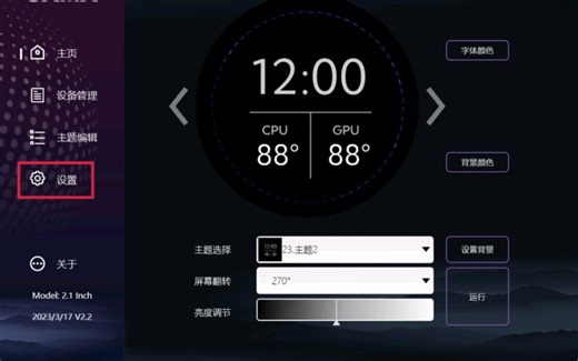 先马XW360连接失败之个人解决方法