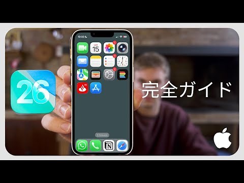 iPhone iOS 26でプライベートブラウズを有効/無効にする方法