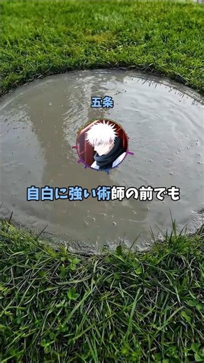五条「自白に強い術師いないの？」虎杖「呼んだ？」【呪術廻戦】