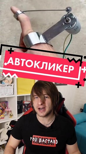 Зачем нужно такое устройство? 😅
