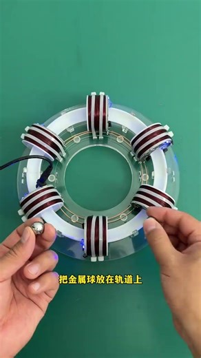 Electromagnetic propulsion circular accelerator manufacturing technology
