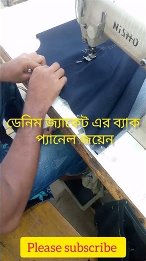 Join the back panel of a denim jacket