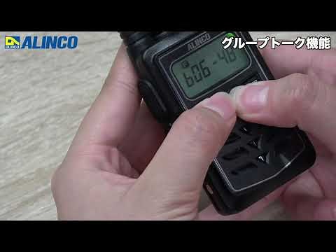 アルインコ DJ P321 基本操作編